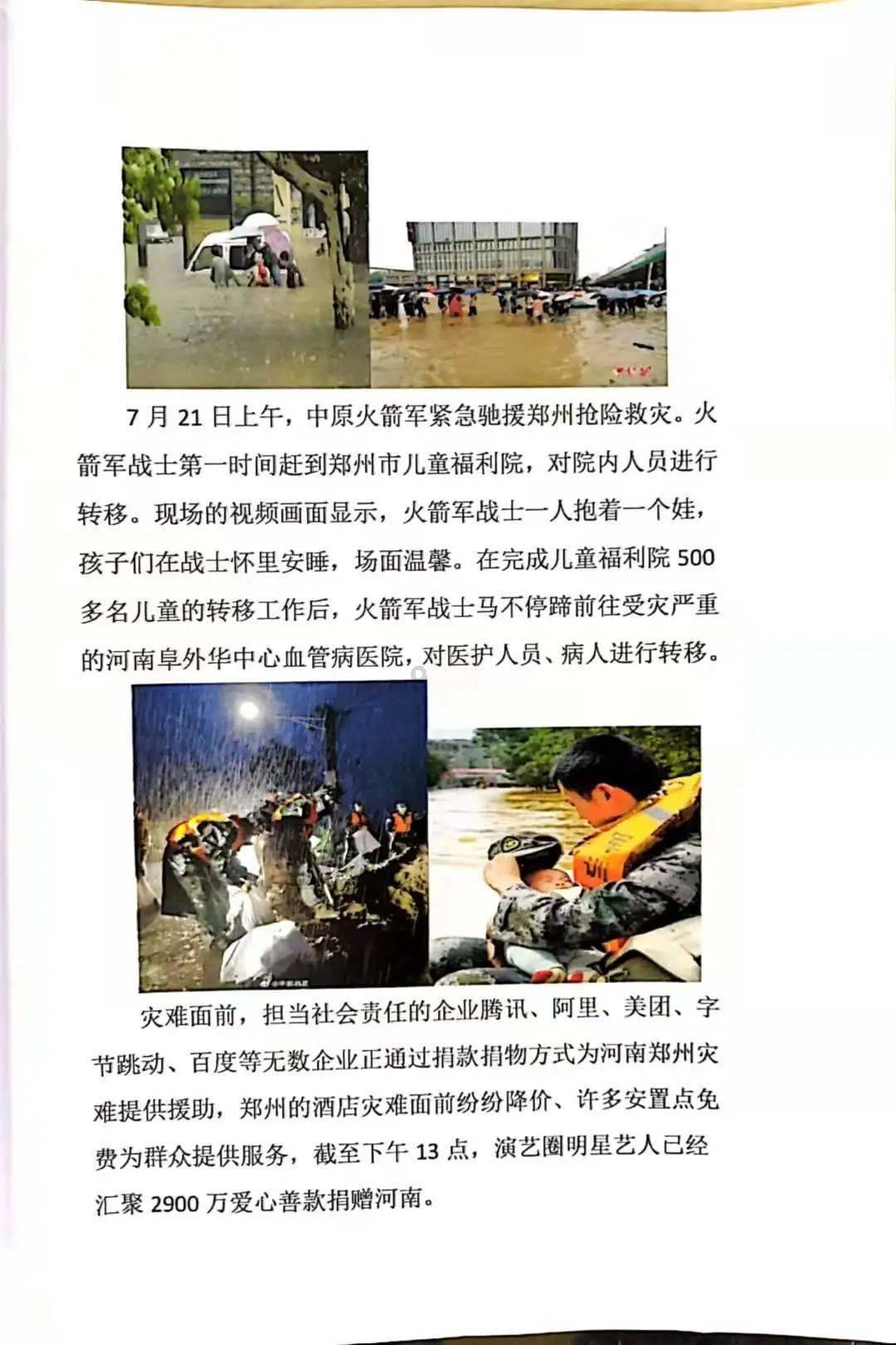秘密花园找不同